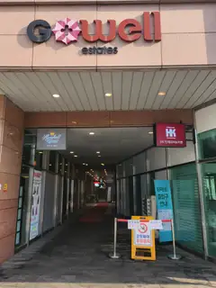 블루씨엘왁싱 사진