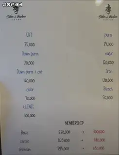 살롱앤바버 사진