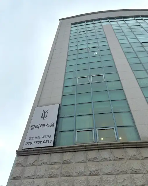 필라테스율 SK하이닉스점 사진 3