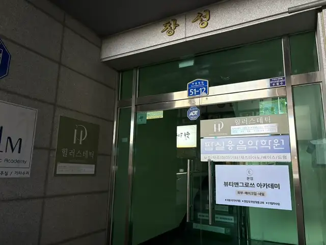 힐러스테틱 피부&왁싱샵 사진 4