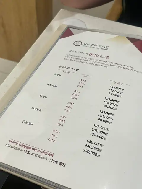 김수정뷰티어겐 사진 2