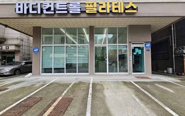 바디컨트롤필라테스 사진 4