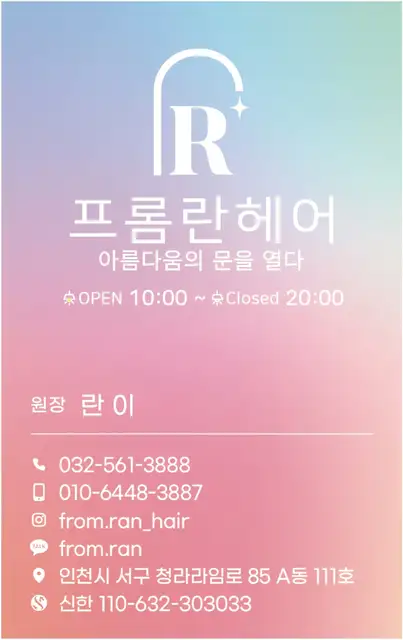 프롬 란헤어 사진 7
