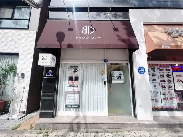 브로우데이 사진 2