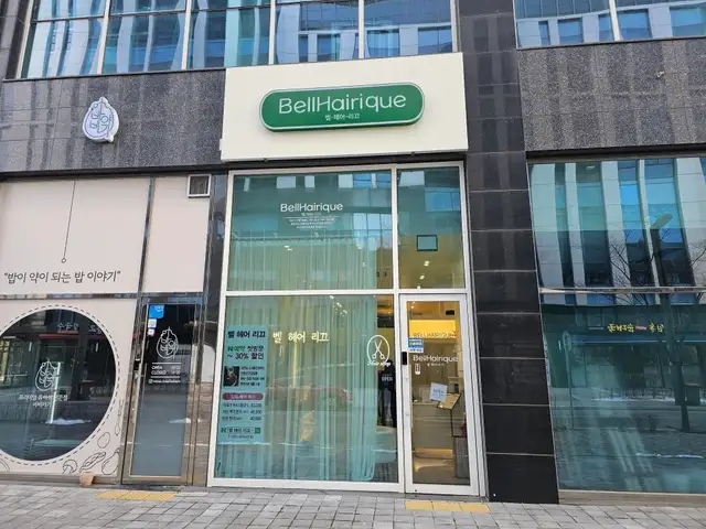 벨헤어리끄 사진 4