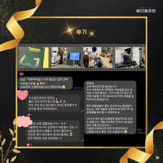 바디얼라인 사진