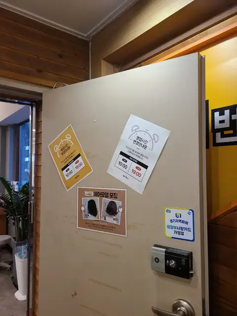 헤어1번가 의정부점 사진 2