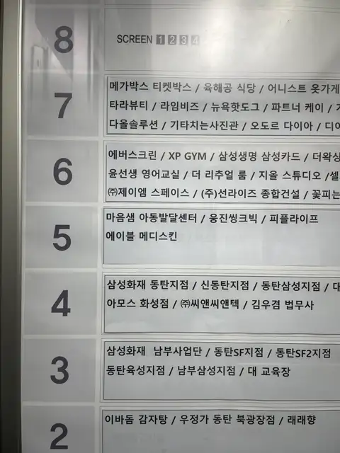 에이블메디스킨 화성동탄점 사진 4