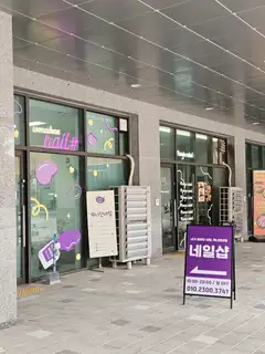 워나던네일 사진