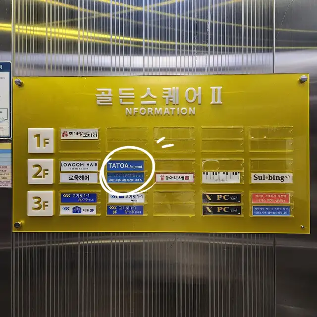 타토아 비욘드 혁신도시점 사진 6