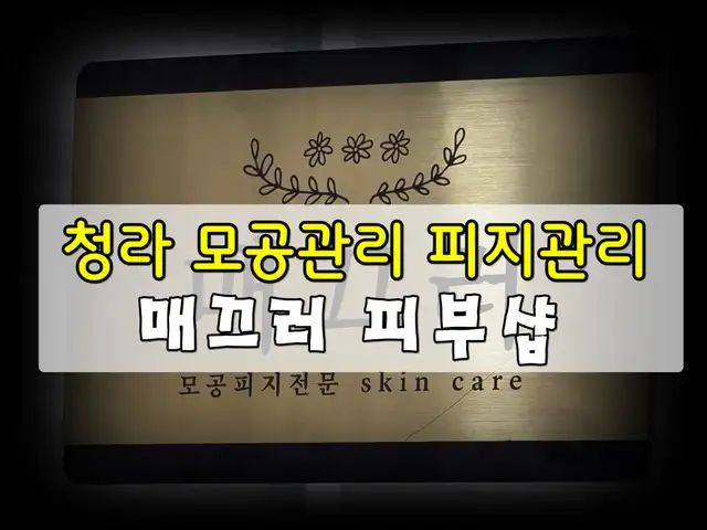 매끄러 사진 3