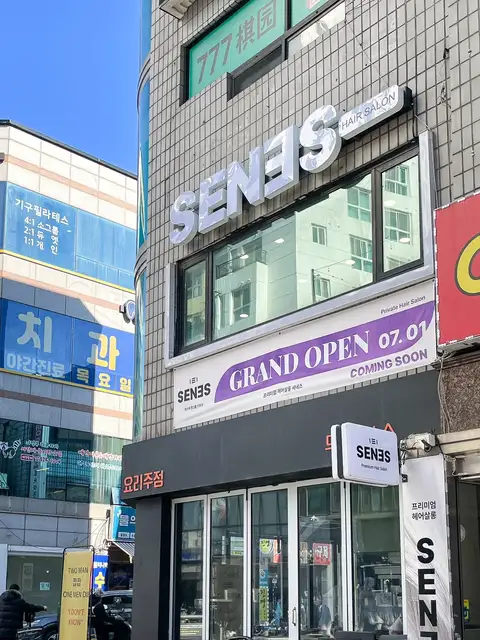 세네즈 헤어 사진 7