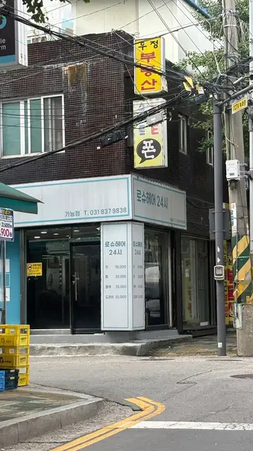 로슈헤어24시 사진 7