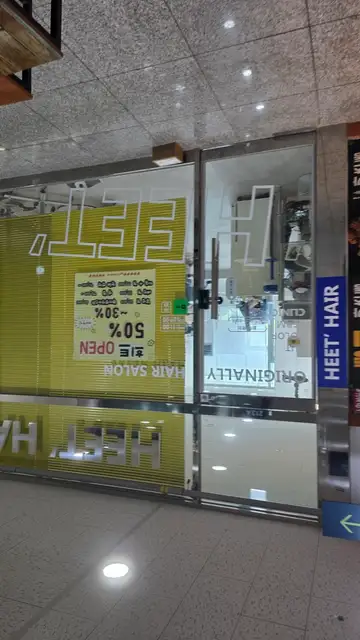 희트헤어 마곡 사진 3