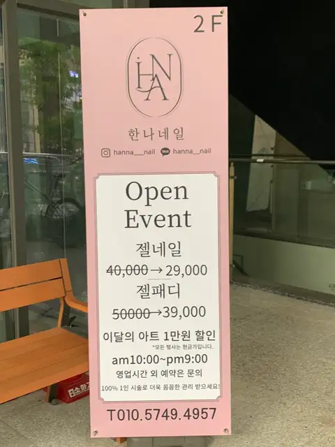 한나네일 사진 4