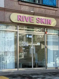 리브스킨 사진