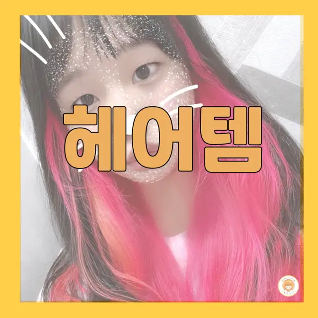 헤어템 건대본점 사진 5