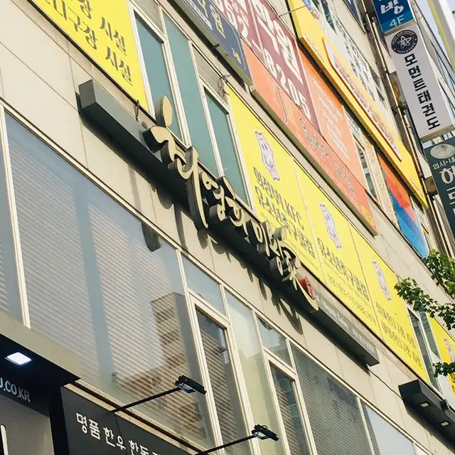최영희 미용가 사진 1
