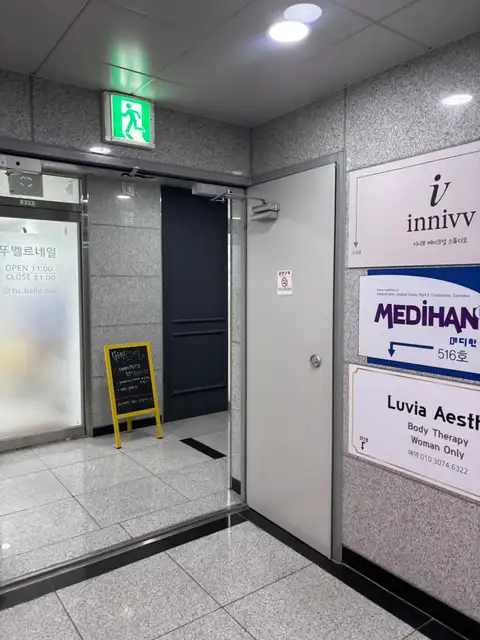 메리제이 슈가링왁싱 사진 2