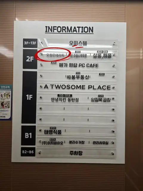 오정은스파테라피 사진 2