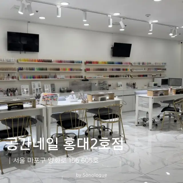 공간네일 홍대2호점 사진 7