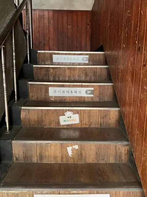 뮤이뷰티 사진 5