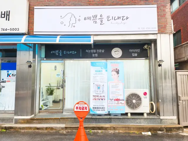 예쁨을티내다 사진 4