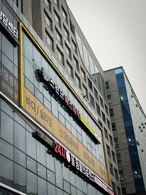 스완드 에스테틱 발산점 사진 2