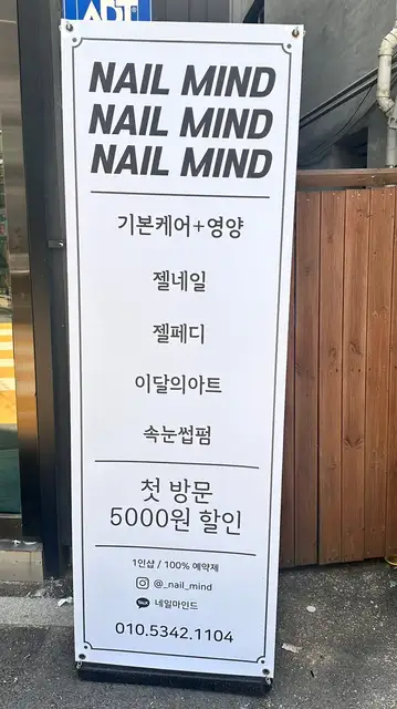 네일마인드 사진 2