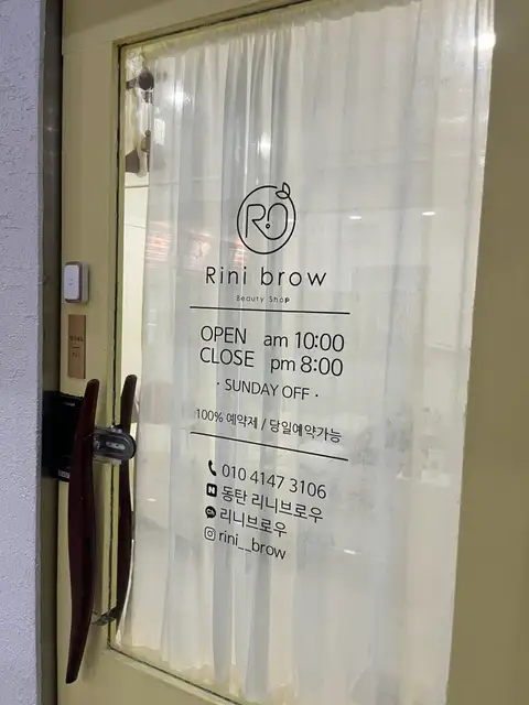리니브로우 사진 6