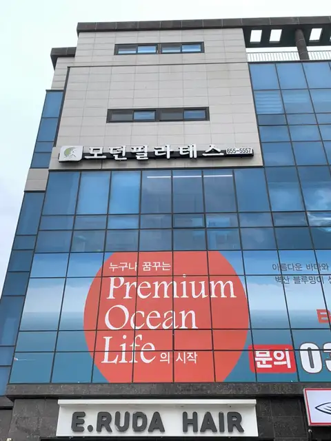 모던필라테스 강릉점 사진 6