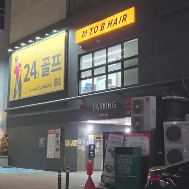 엠투비 사진 7