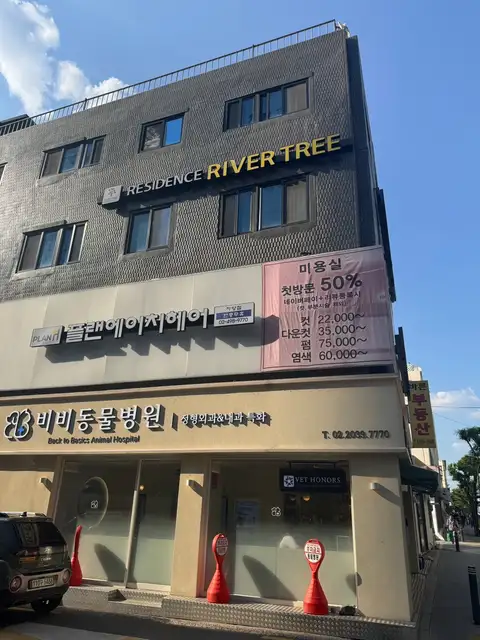 플랜에이치 건대역점 사진 7