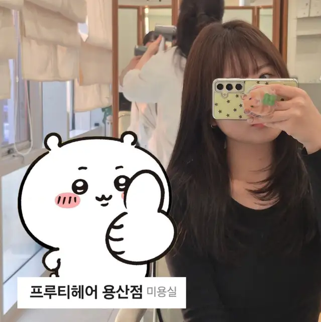 프루티헤어 사진 7