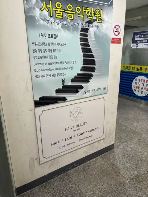 하빌뷰티 사진 5