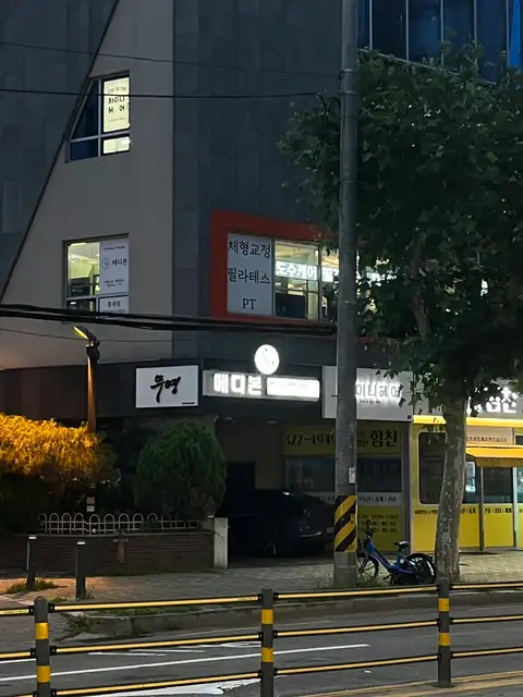 메디본 사진 3