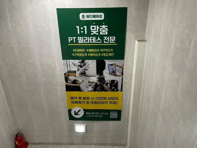 바디메이킹 성신여대점 사진 1