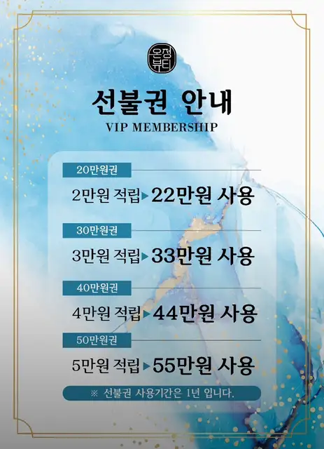 온정뷰티 사진 5