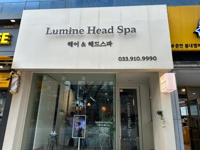 루민헤드스파 사진 3
