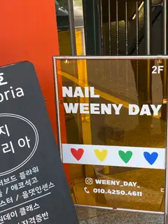 네일위니데이 사진
