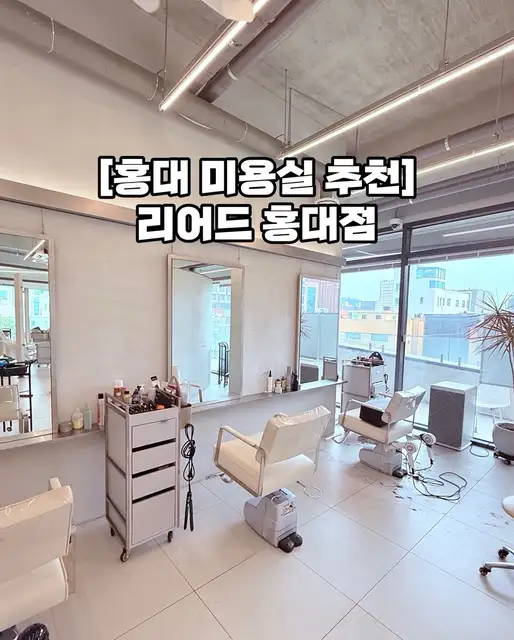 리어드 본점 사진 3