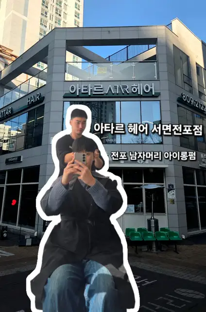 아타르 사진 3