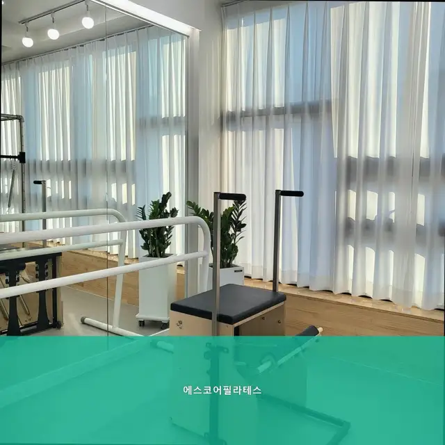 에스코어필라테스 사진 6