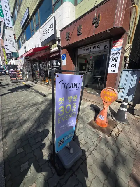 바이진 사진 8