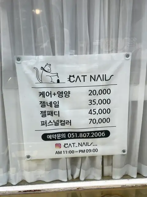 캣네일 서면점 사진 8