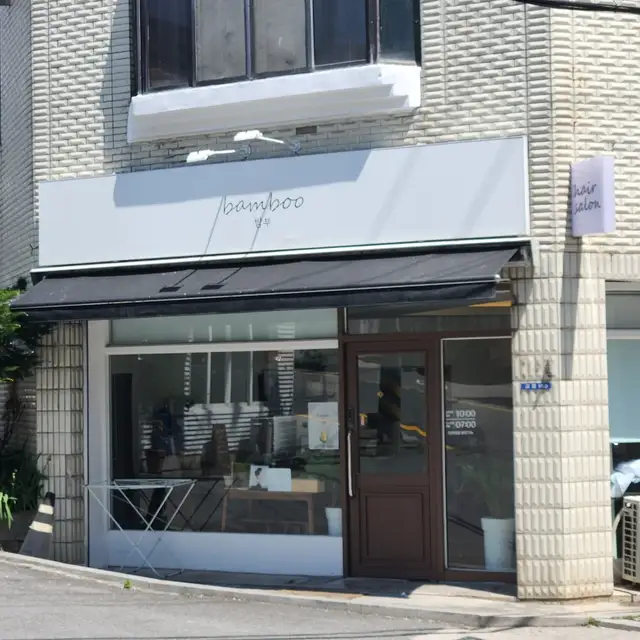 밤부 사진 8