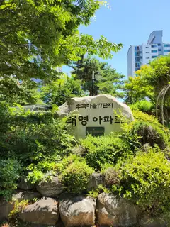 윤에스테틱 사진
