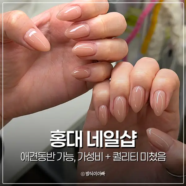 로디네일 사진 3