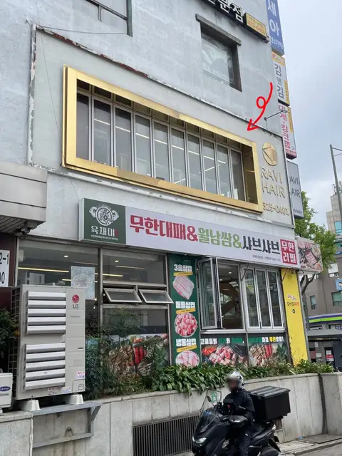 라비헤어 홍대본점 사진 1