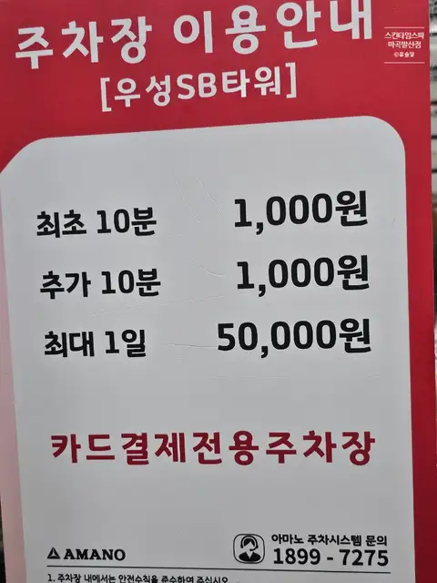 스킨타임스파 마곡발산점 사진 4